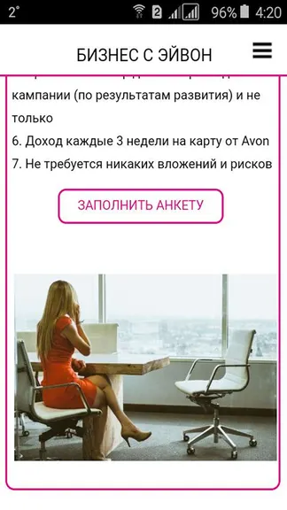 Скриншот 2/6