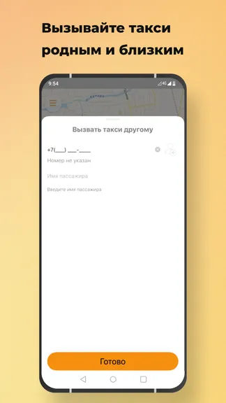 Скриншот 3/8