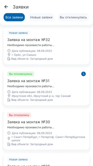 Скриншот 2/5