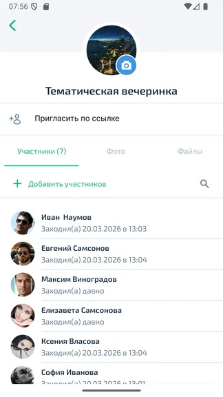 Скриншот 3/7
