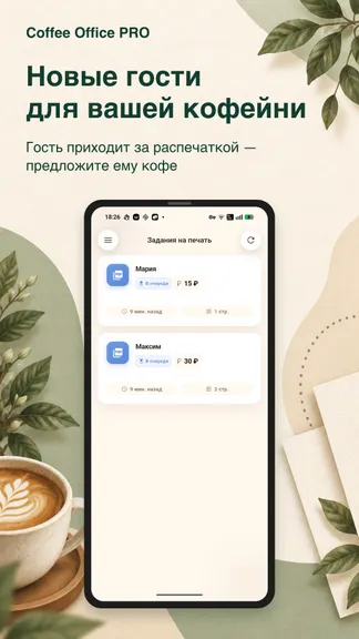 Скриншот 1/8