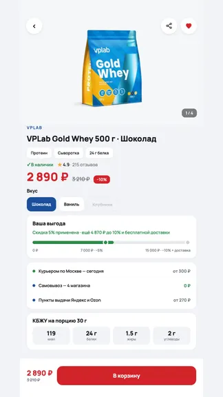 Скриншот 2/3