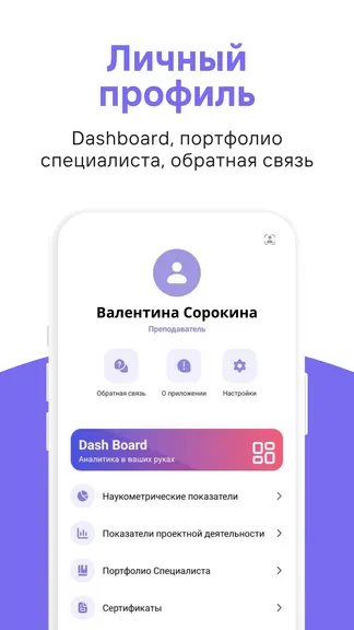 Скриншот 4/6