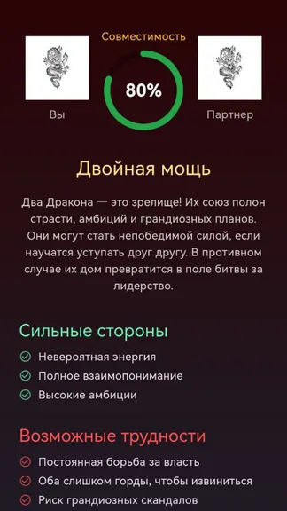 Скриншот 8/8