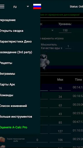 Скриншот 5/8