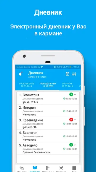 Скриншот 3/7