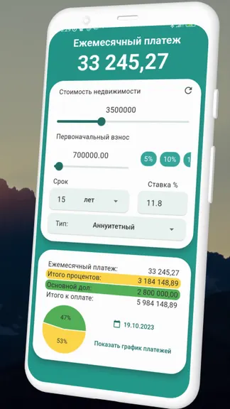 Скриншот 1/2