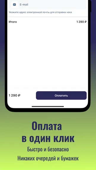 Скриншот 4/7