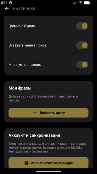 Скриншот 2/2