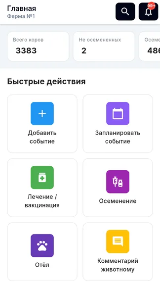 Скриншот 3/6