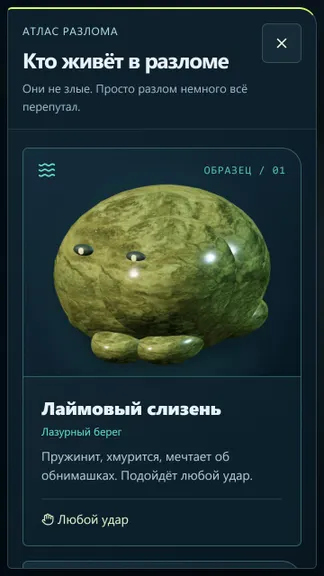 Скриншот 8/8