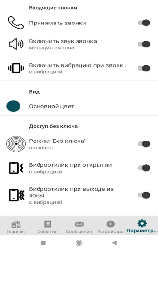 Скриншот 8/8