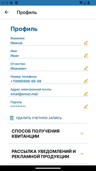 Скриншот 4/4