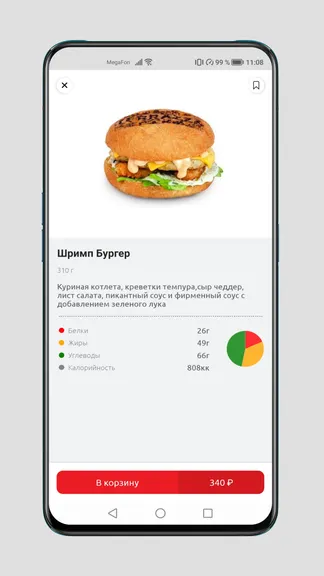 Скриншот 5/7