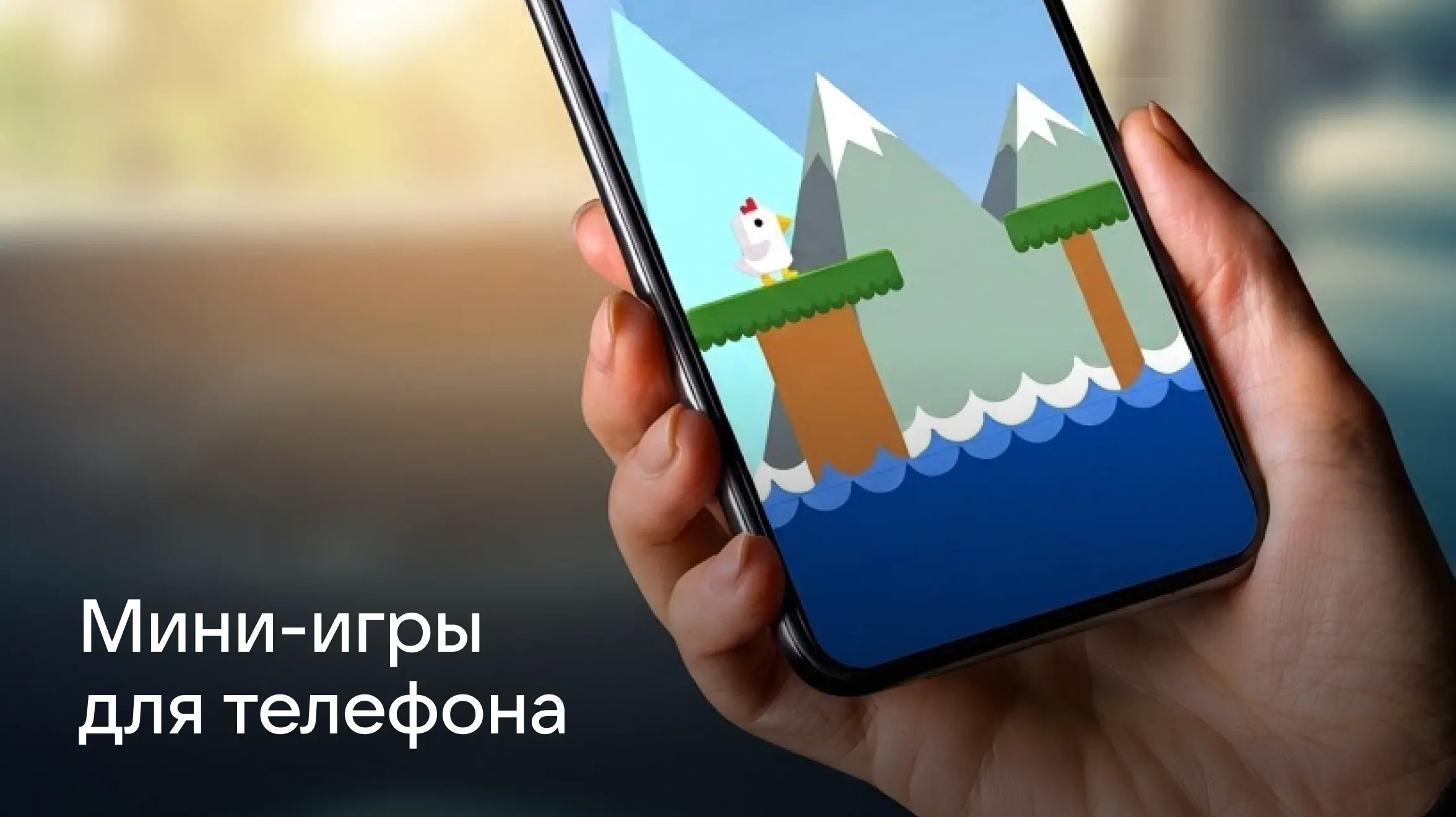 Сборники мини-игр на Android: десятки развлечений в одном приложении