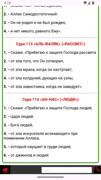 Скриншот 3/4