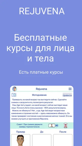 Скриншот 4/5
