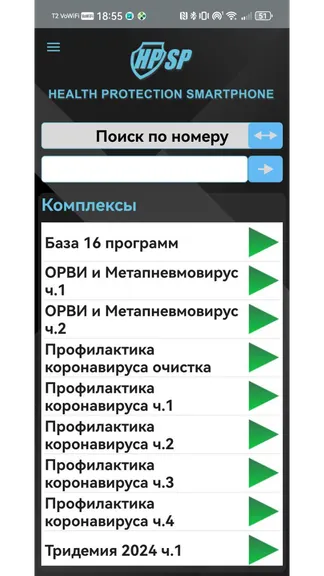 Скриншот 5/5