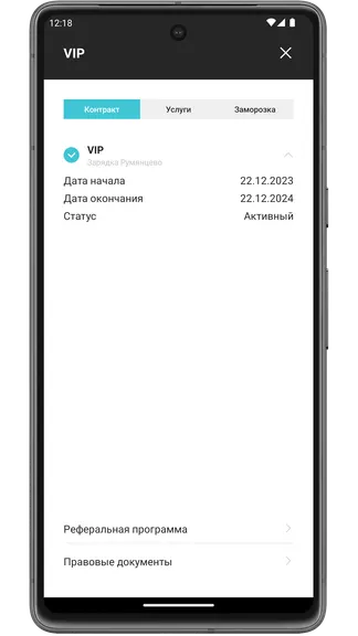 Скриншот 5/5