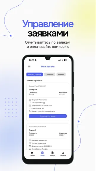 Скриншот 3/3