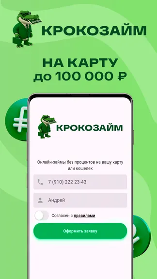 Скриншот 1/5