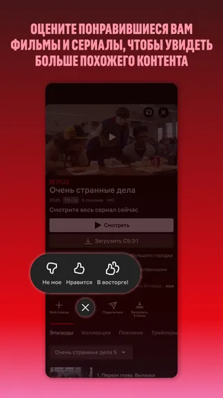 Скриншот 5/6