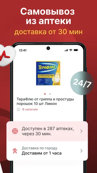 Скриншот 6/6