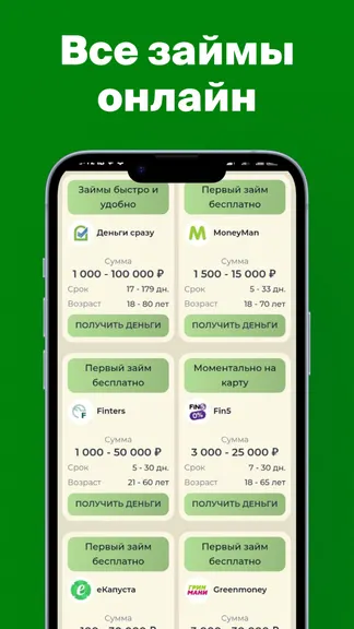 Скриншот 2/5