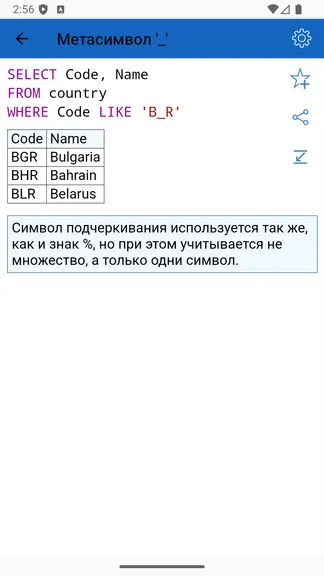 Скриншот 3/10