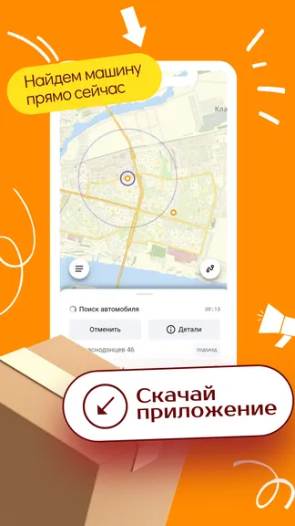 Скриншот 3/3