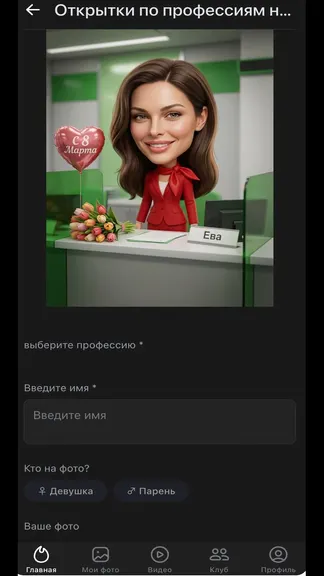 Скриншот 5/7