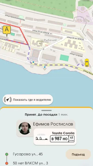 Скриншот 6/6