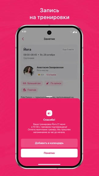 Скриншот 3/3