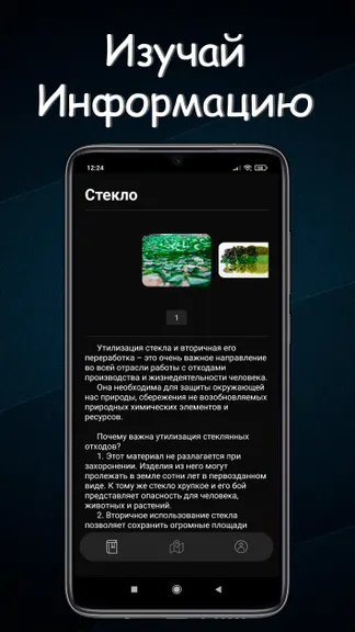 Скриншот 6/6