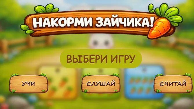 Скриншот 2/5