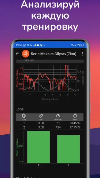 Скриншот 4/10