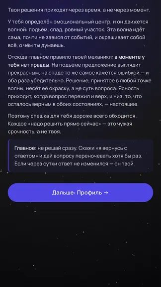 Скриншот 4/6