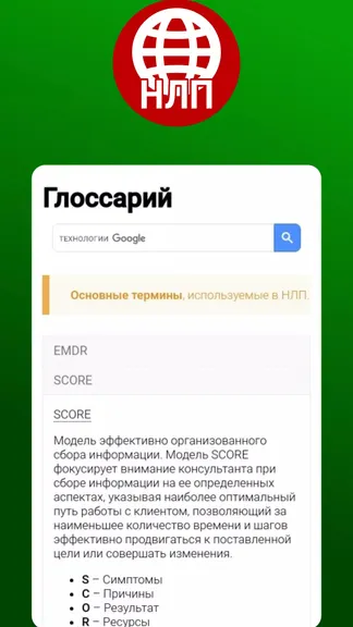 Скриншот 2/4
