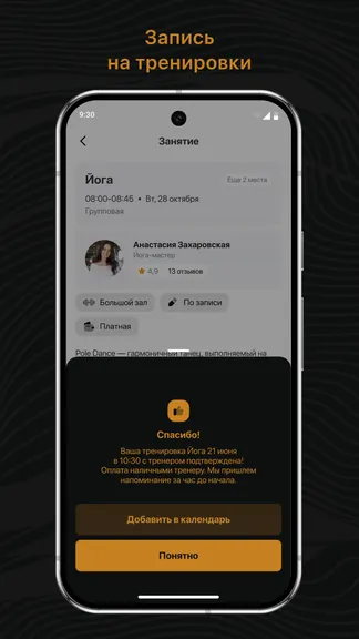 Скриншот 3/3