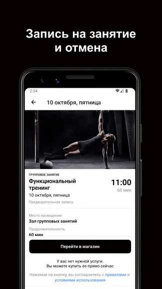 Скриншот 4/5