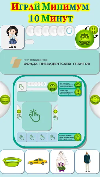 Скриншот 1/9