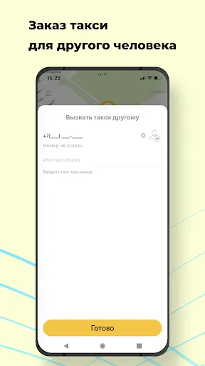 Скриншот 3/8