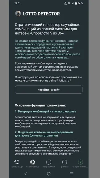 Скриншот 7/7