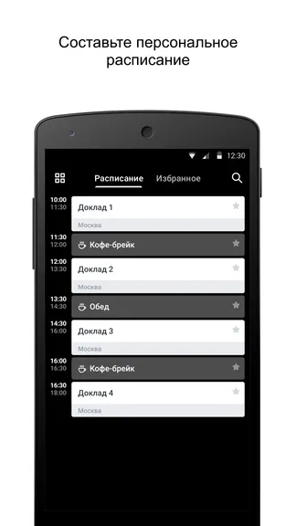 Скриншот 3/4