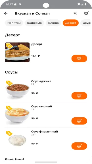 Скриншот 4/5