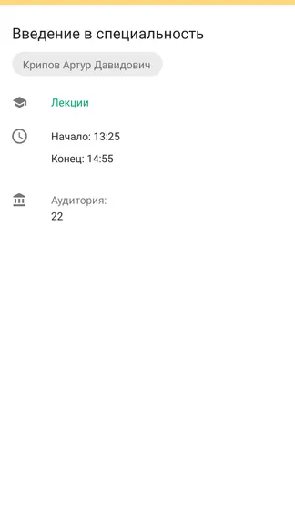 Скриншот 7/7