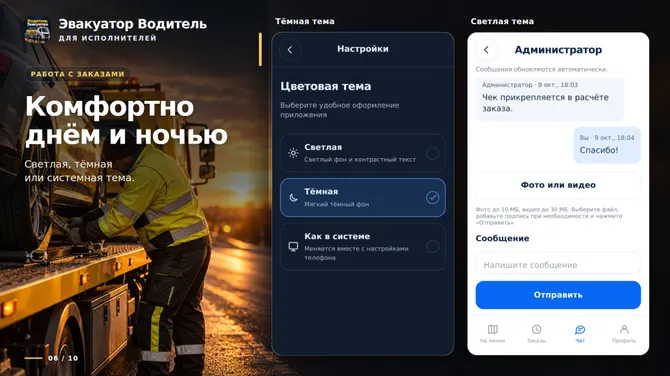 Скриншот 6/10