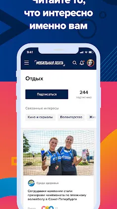 Скриншот 3/4