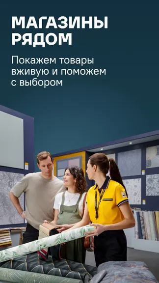 Скриншот Лемана ПРО: товары для дома и сада 8