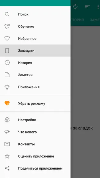 Скриншот 5/7